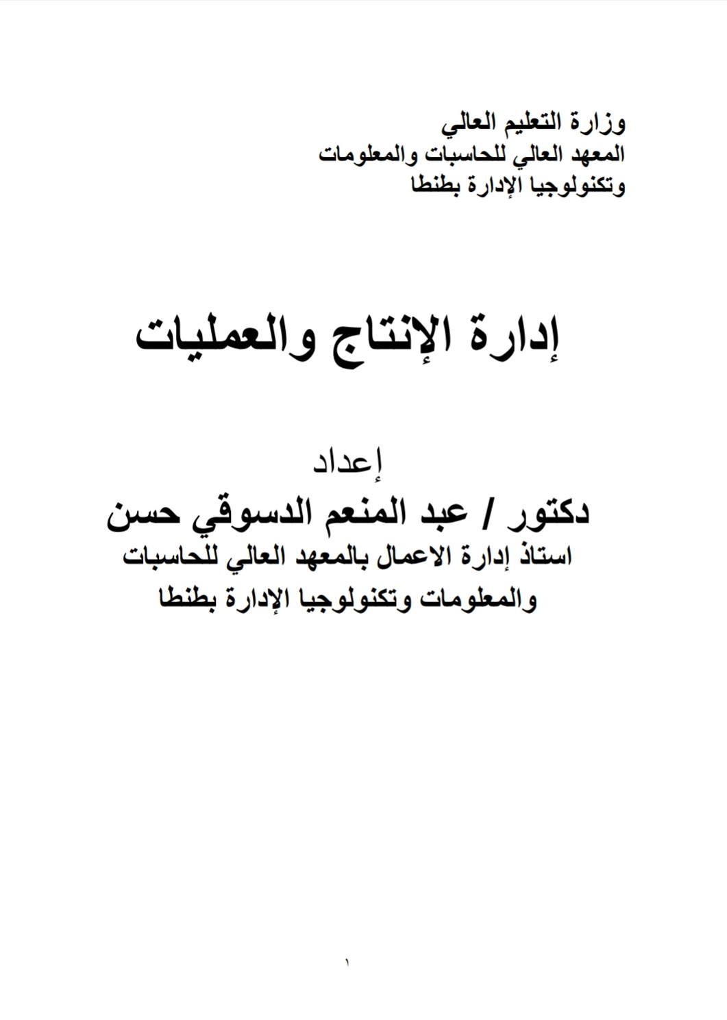 اداره